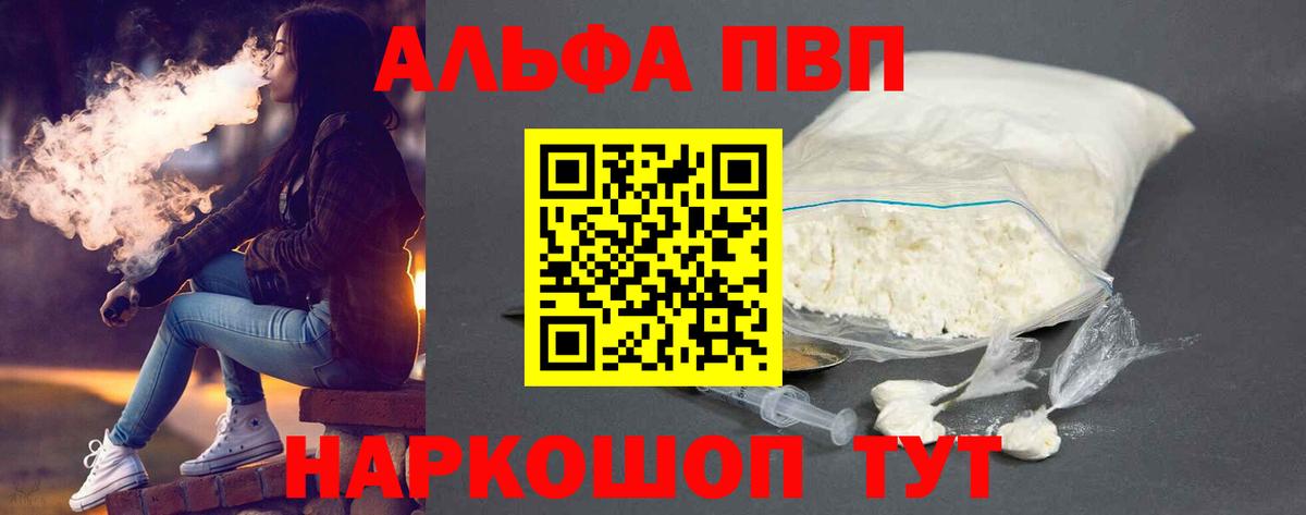 Alpha-PVP кристаллы Гулькевичи