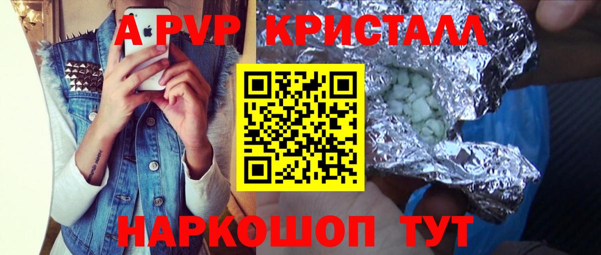 Альфа ПВП  Вход с VPN  А ПВП крисы CK  Гулькевичи  Alpha-PVP VHQ 