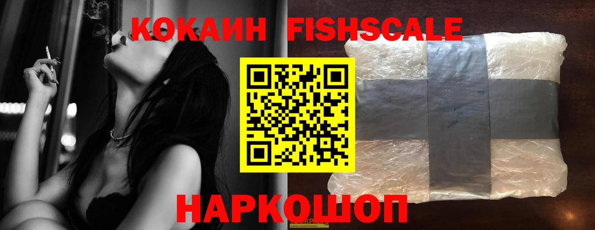 Cocaine 99%  Кокаин Боливия  Гулькевичи  Вход с VPN 