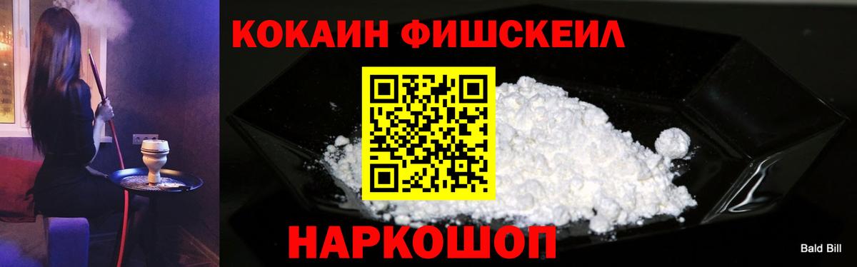Cocaine 97% Гулькевичи