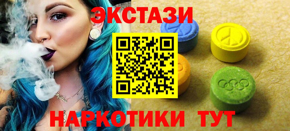 Ecstasy XTC  Вход с VPN  Гулькевичи 