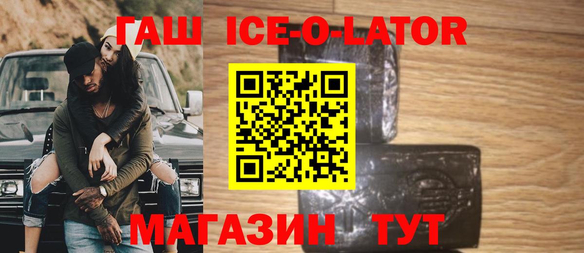 Гашиш hashish  ГАШ VHQ  Гулькевичи  хочу   Вход с VPN 