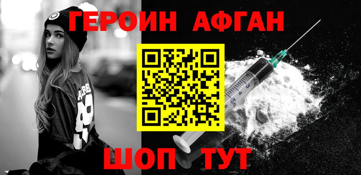 ГЕРОИН белый Гулькевичи