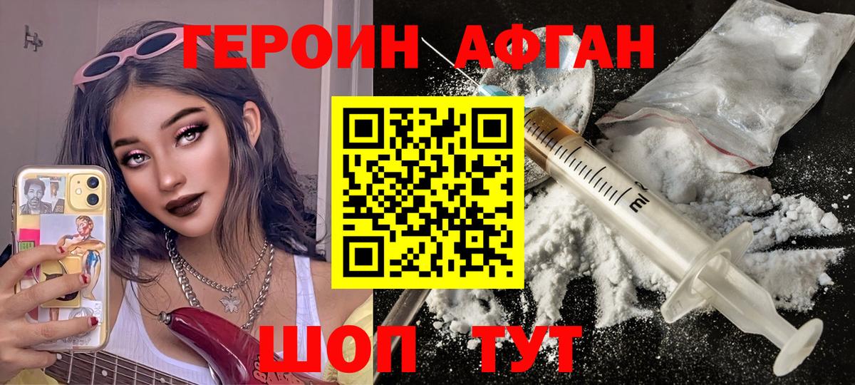 Гулькевичи  Героин хмурый  ГЕРОИН  Вход с VPN 