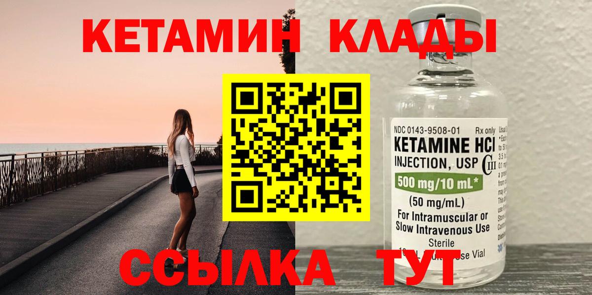 Кетамин ketamine  Вход с VPN  Гулькевичи  маркетплейс официальный сайт  Кетамин VHQ 