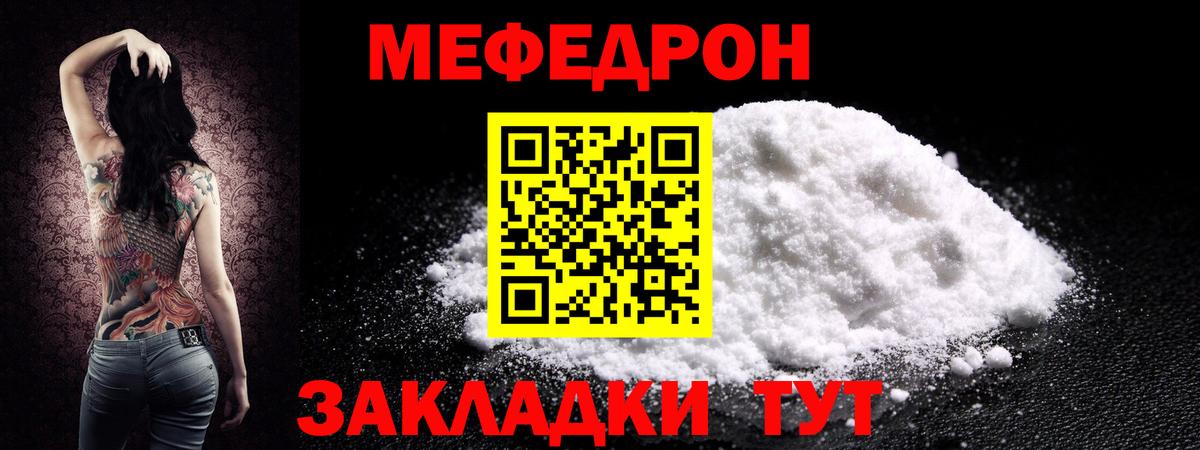 МЯУ-МЯУ  МЯУ-МЯУ mephedrone  Вход с VPN  МЯУ-МЯУ VHQ  Гулькевичи 
