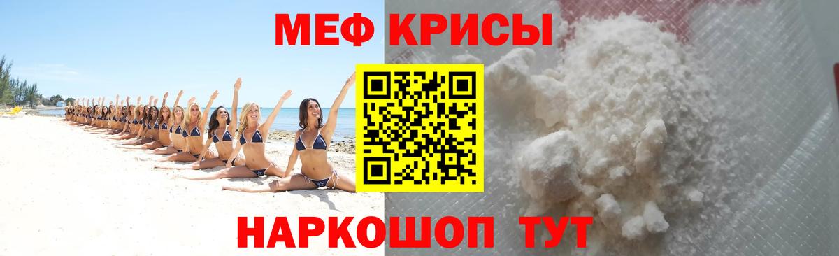 Меф мука Гулькевичи