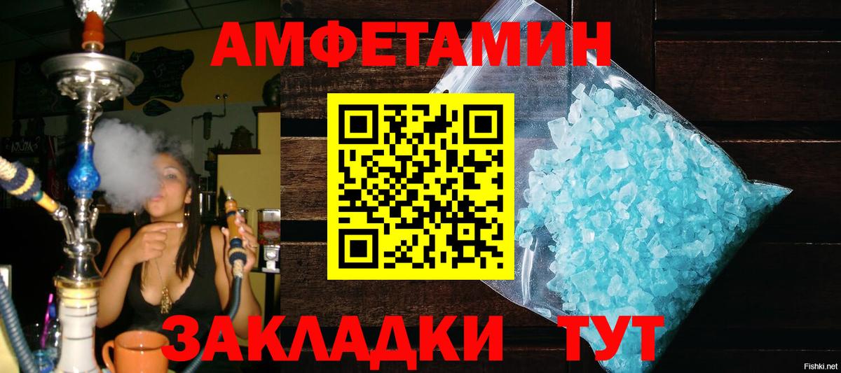 МЕТАМФЕТАМИН пудра  Вход с VPN  Гулькевичи 