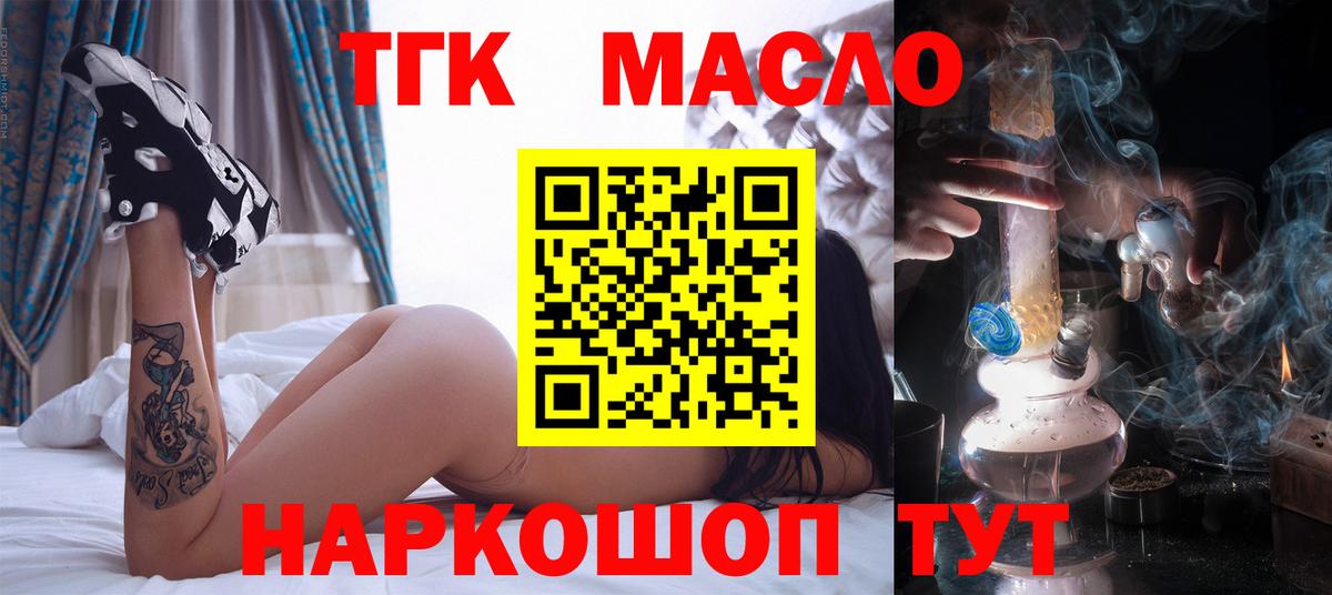 Дистиллят ТГК гашишное масло Гулькевичи