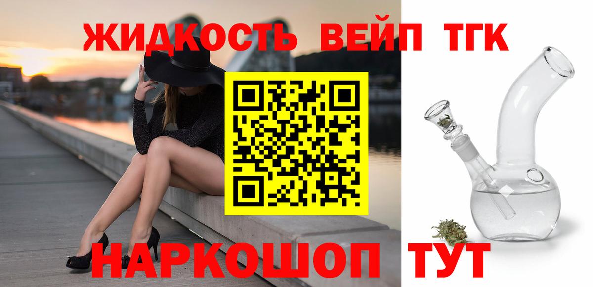 ТГК THC oil  Вход с VPN  МЕГА рабочий сайт  Дистиллят ТГК вейп  Гулькевичи 